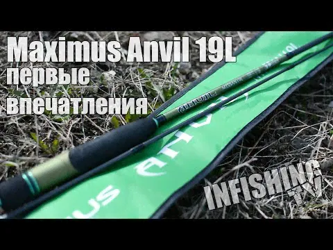 Спиннинг Maximus Anvil 18UL 1-8 грамм-3