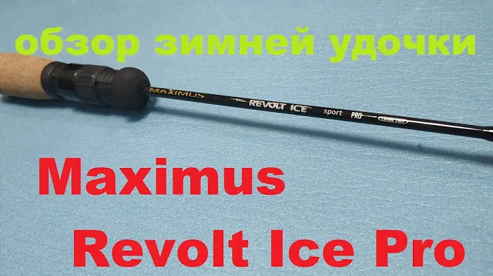 Видеообзор зимней удочки Maximus Revolt Ice Pro по заказу Fmagazin