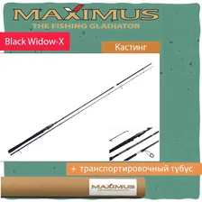 Спиннинг для рыбалки (кастинговый) Maximus BLACK WIDOW-X C