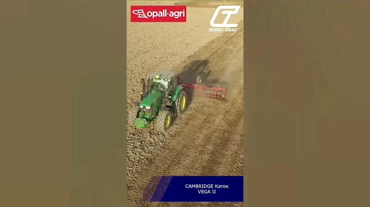 Прикатывающие катки Cambridge OPall-AGRI VEGA
