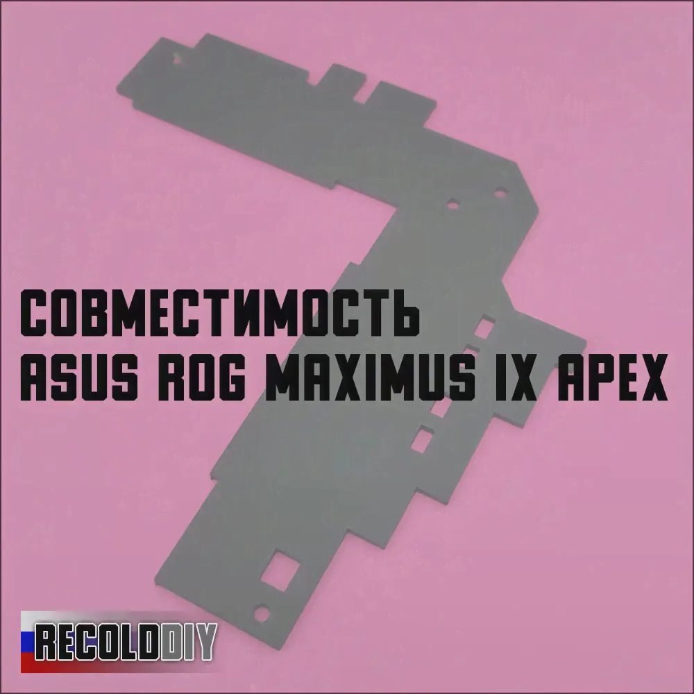 Радиатор охлаждения VRM Recold для материнской платы ASUS ROG MAXIMUS IX APEX (art.: 3920bdfdcc957)-1