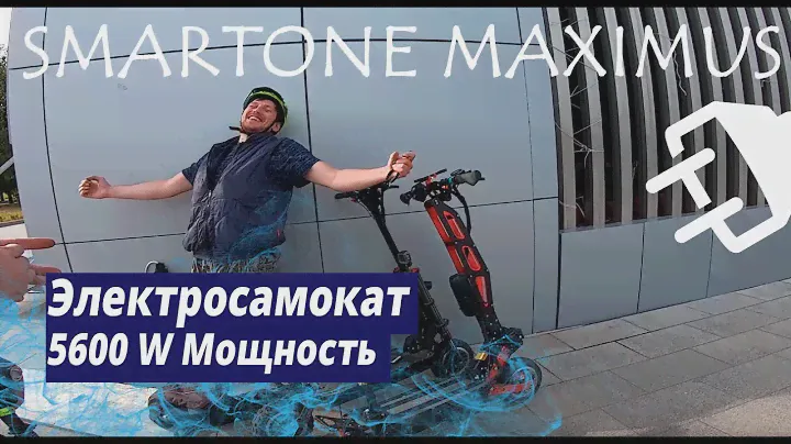 Встреча подписчика на SmartOne электросамокате / 1000 извинений за монтаж (НЕ ОБЗОР)