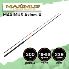 Спиннинг для рыбалки Maximus AXIOM-X 30H 3,0m 15-55g