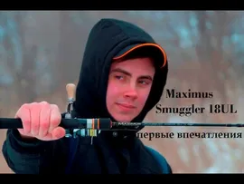 Спиннинг Maximus Smuggler 24ML 5-20 грамм + тубус