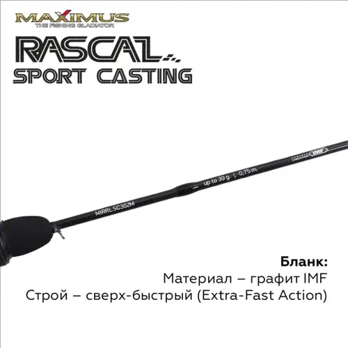 Зимняя удочка Maximus RASCAL Sport-C 302H 0,75м до 50гр-1