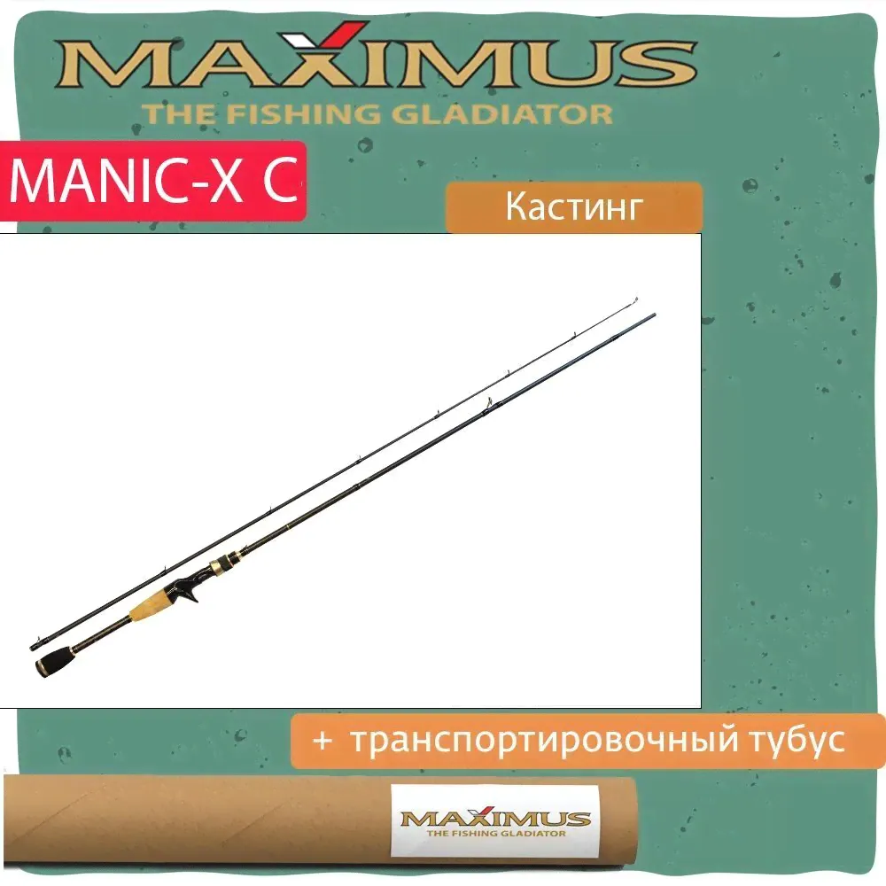 Кастинговый спиннинг Maximus MANIC-X C-0
