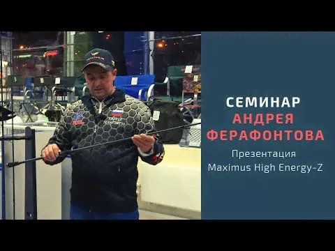 Спиннинг Maximus High Energy-Z 18UL 1-7 грамм-0