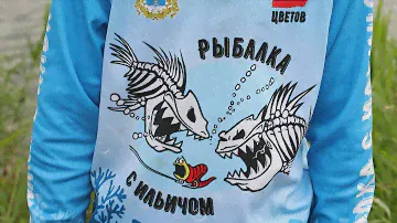 Джерси для рыбалки