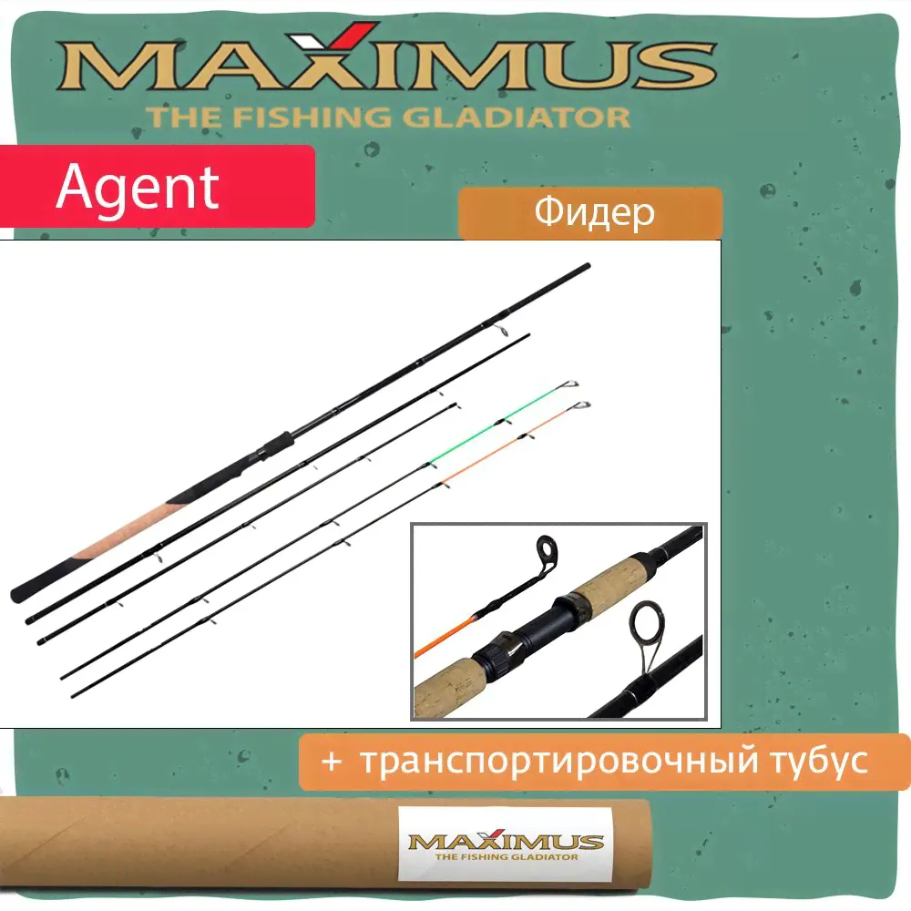 Удилище фидер (фидерное) Maximus AGENT-0