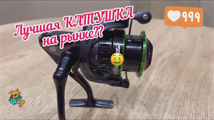 ЛУЧШАЯ БЮДЖЕТНАЯ Катушка для ФИДЕРА 2023!