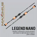 Удилище спиннинговое Maximus Legend NANO-JIG 17XUL-T 1,7m 0,3-2g