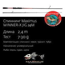 Спиннинг для рыбалки Maximus WINNER-X JIG 24M 2,4m 7-30g