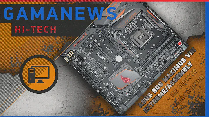 [Hi-Tech] GamaNews - [ASUS ROG Maximus VIII Extreme/Assembly; MSI GT72S 6QE Dominator Pro G]