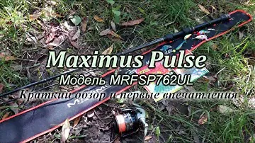 Maximus Pulse 762UL. Краткий обзор и первые впечатления