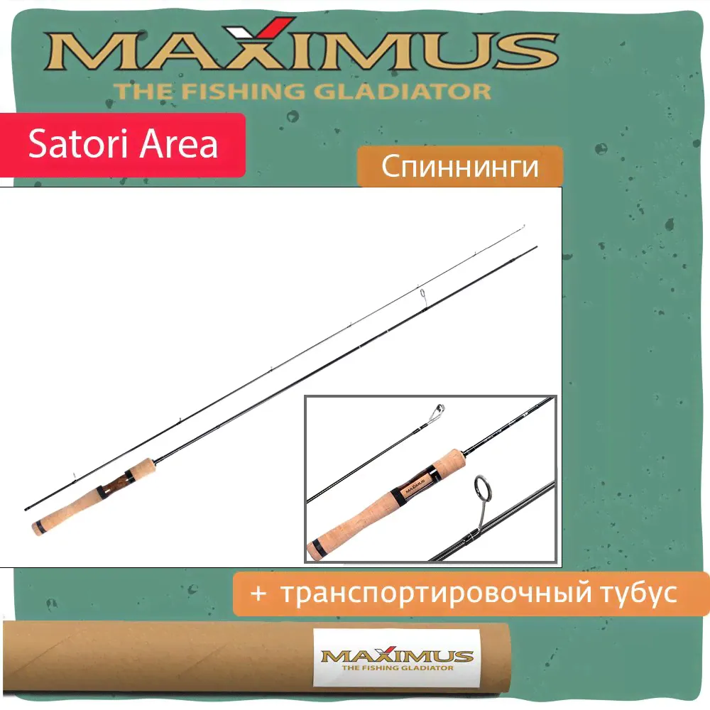 Спиннинг Maximus SATORI Area-0
