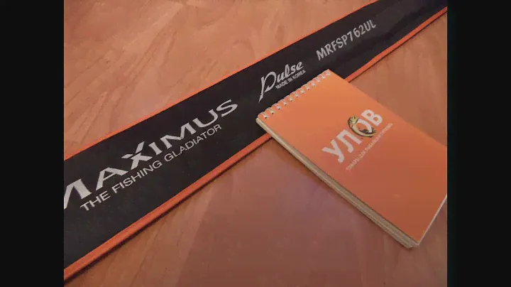 Maximus Pulse 762UL  1,5 - 8 гр