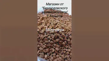 Цена на растворимый кофе #кофе #растворимый #ценывукраине #продуктыпитания