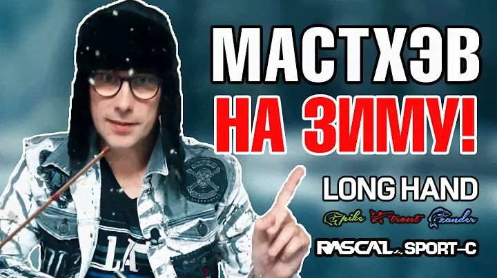 НОВИНКИ MAXIMUS - МАСТХЭВ НА ЗИМУ!