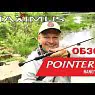 Спиннинг Maximus Pointer-X Nano Jig 165XUL 0.3-1.5 грамм