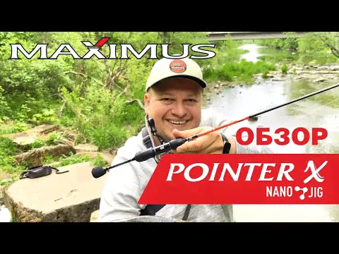 Спиннинг Maximus Pointer-X Nano Jig 18XUL 0.3-2.5 грамм-1