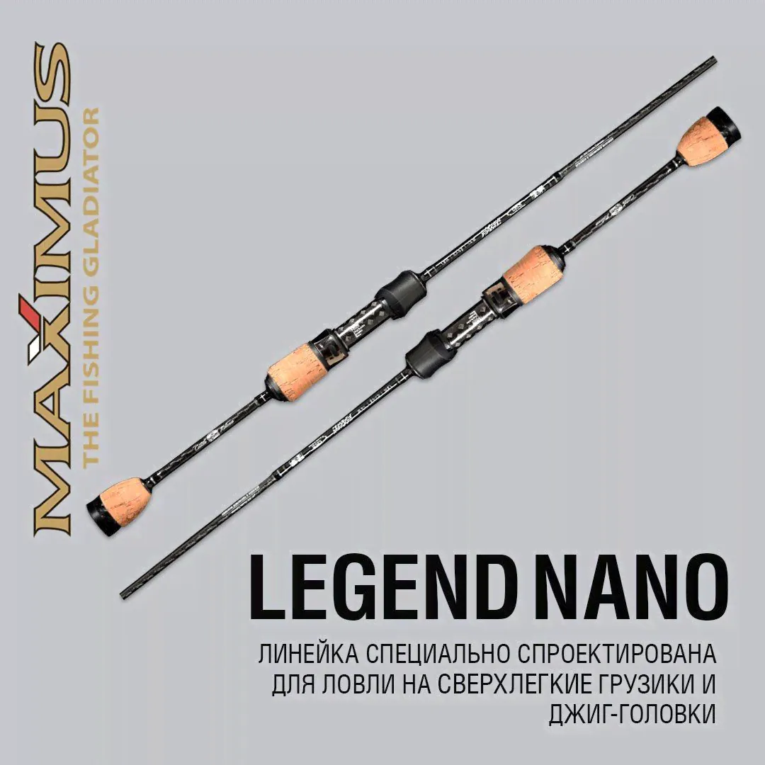 Удилище спиннинговое Maximus Legend NANO-JIG 17XUL-T 1,7m 0,3-2g