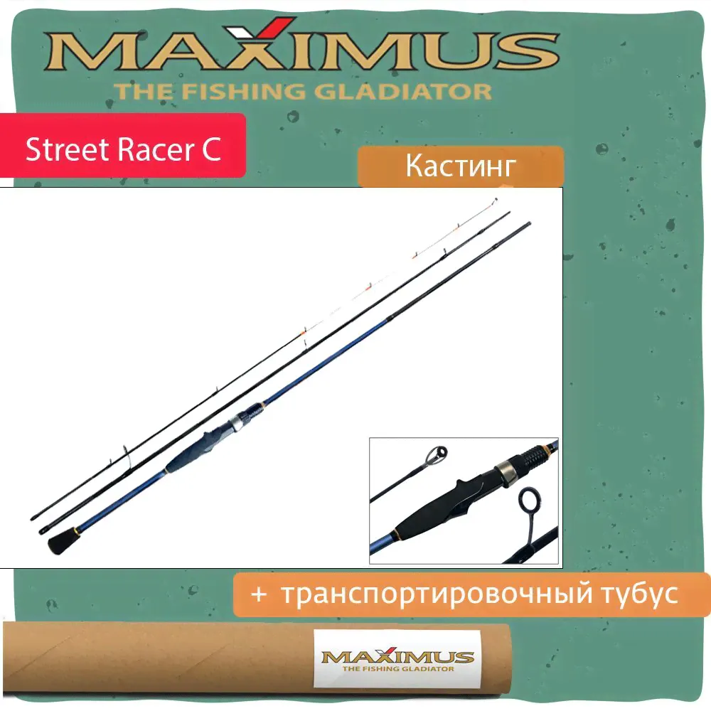 Кастинговый спиннинг Maximus STREETRACER C