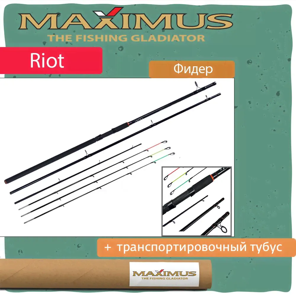 Удилище фидер (фидерное) Maximus RIOT 360M 3.6 м 30/60/90 гр (MFRRI360M)-0