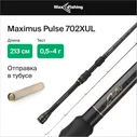 Спиннинг для рыбалки Maximus Pulse 702XUL 0,5-4гр, 213 см, для ловли форели, микродижга и рокфишинга / удилище спиннинговое, ультралайт