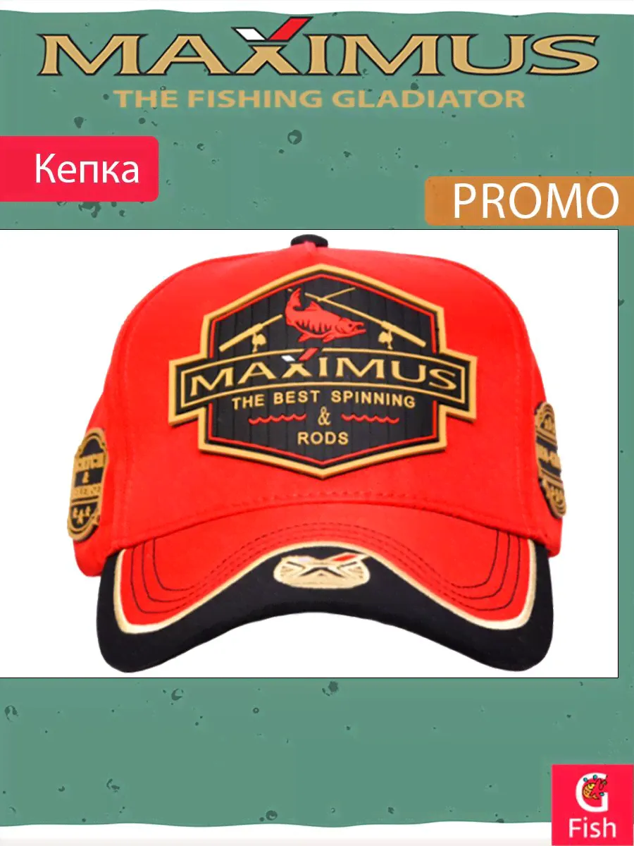 Кепка Maximus PROMO,красный (MCPR)-0