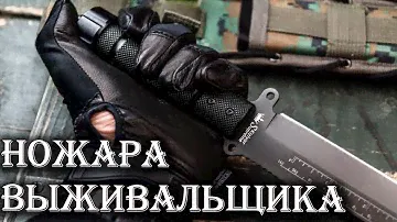 Это нож ВЫЖИВАНИЯ детка! SURVIVALIST X от Kizlyar Supreme