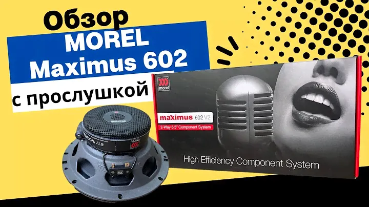 Обзор динамиков MOREL MAXIMUS 602 / Прослушка в стерео / Сравнение с JBL - GroundZero - Kicx