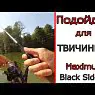 Спиннинг Maximus Black Side X 21ML 5-21 грамм