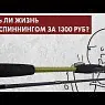 Спиннинг Maximus Butcher-X 27M 7-28 грамм-1