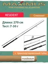 Спиннинг для рыбалки Maximus RESIDENT 27M 2,7m 7-30g