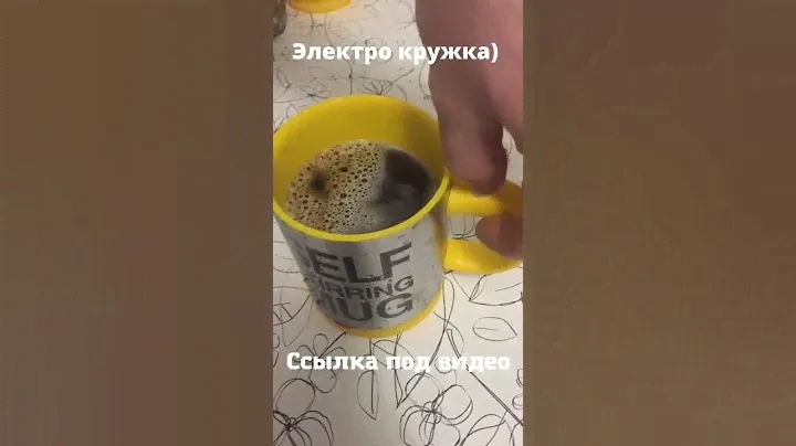 супер кружка