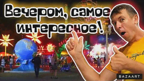 Архипо-Осиповка. Вот за это МЫ и любим этот курорт! СУПЕР стрим!