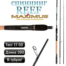 Удилище спиннинговое Maximus REEF 393MH 3,9 м 17-50 g