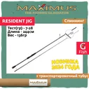 Спиннинг Maximus RESIDENT JIG 198ML 1,98m 4-21g