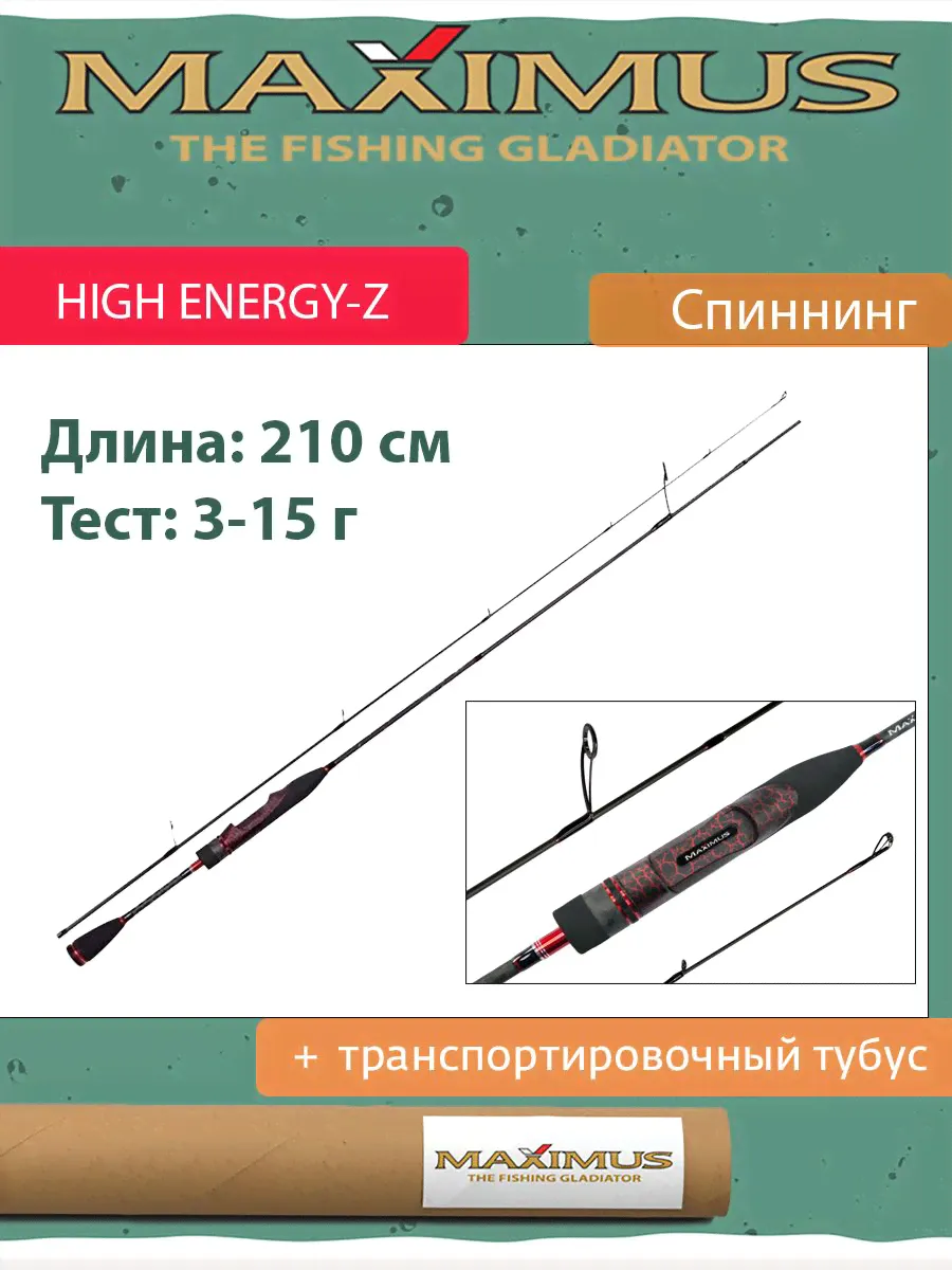 Спиннинг Maximus HIGH ENERGY-Z 30M, 3,0m, 7-35g (MSHEZ30M)