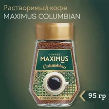 Кофе растворимый MAXIMUS Columbian в стеклянной банке, 95 гр , Максимус