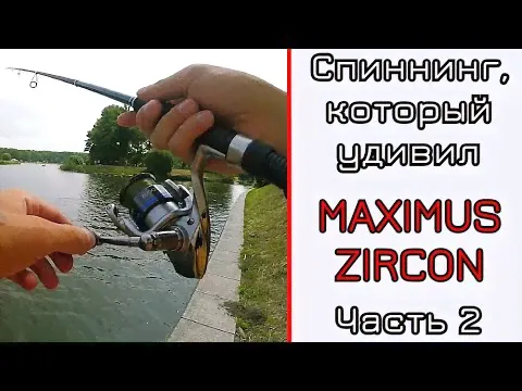 Спиннинг Maximus Zircon 24UL 1-8 грамм-1