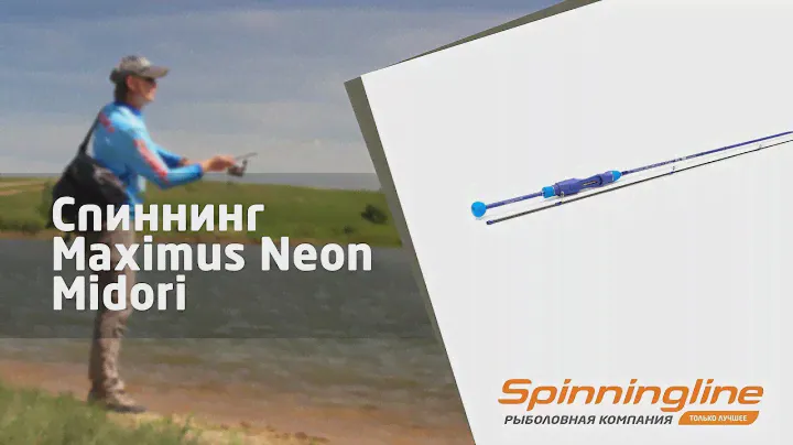 Cпиннинг Maximus Neon Midori