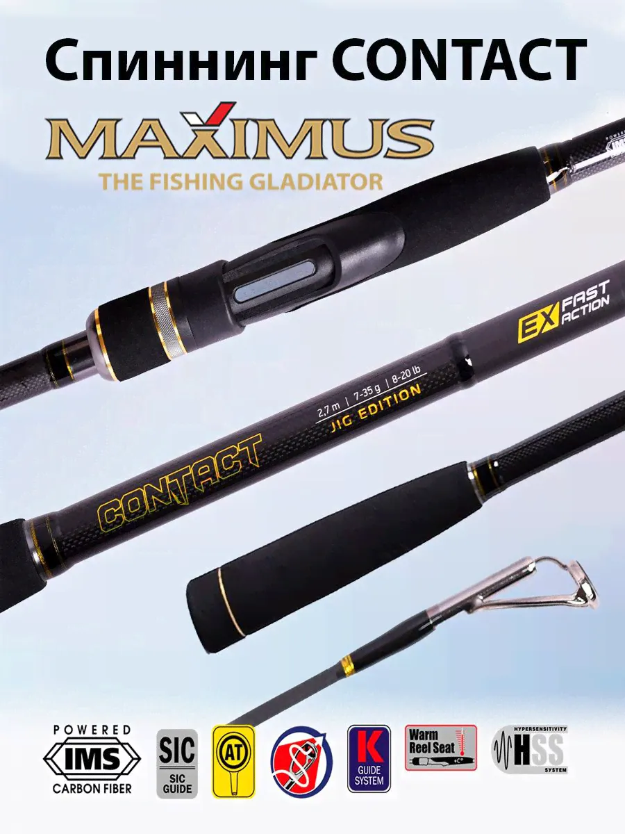 Спиннинг Maximus CONTACT JIG 24H 2,4m 15-56g