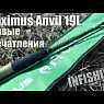 Спиннинг Maximus Anvil 21ML 5-21 грамм