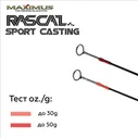 Зимняя удочка Maximus RASCAL Sport-C 302H 0,75м до 50гр
