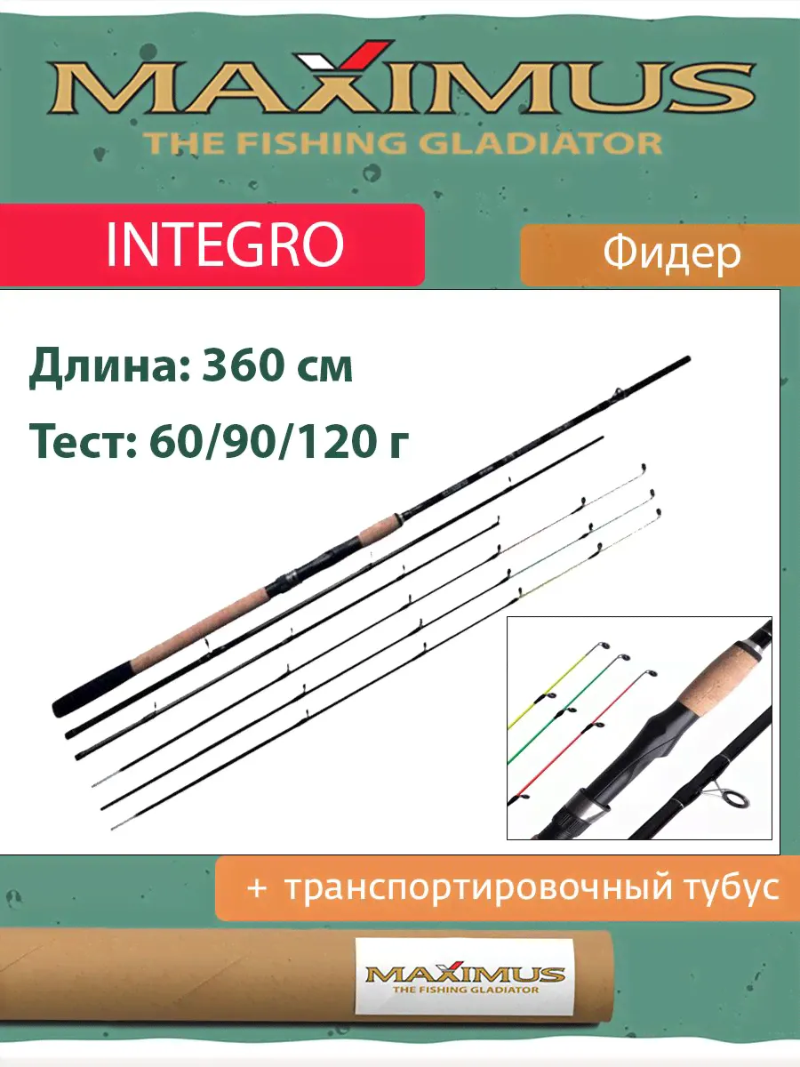 Фидер Maximus INTEGRO 360H 3,6 m 60/90/120g (фидерное удилище MFRIG360H) для рыбалки-0