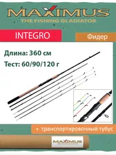 Фидер Maximus INTEGRO 360H 3,6 m 60/90/120g (фидерное удилище MFRIG360H) для рыбалки