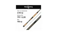 Спиннинг Maximus RAPTOR-X 762L 2.28m 2-10g (MSRX762L)