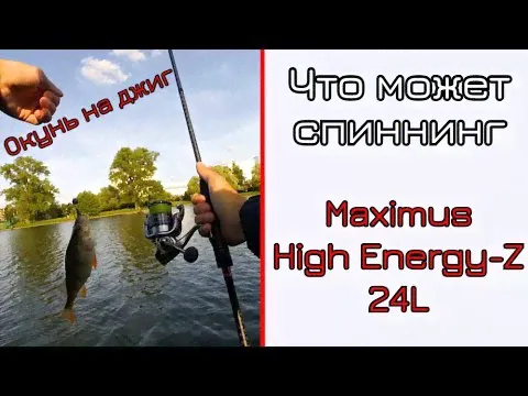 Спиннинг Maximus High Energy-Z 18UL 1-7 грамм-1