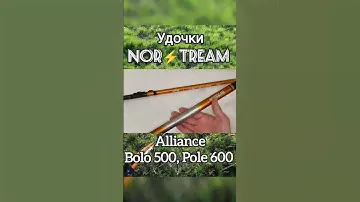 Поплавочные Удочки Norstream 💥. Обзор удочек